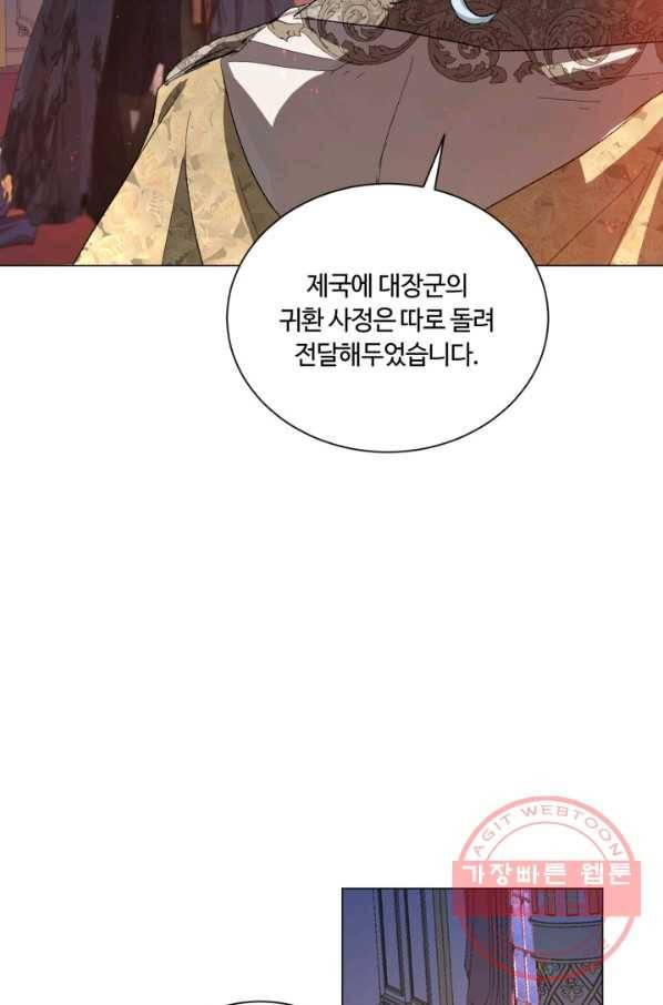 황자님께 입덕합니다 64화 20