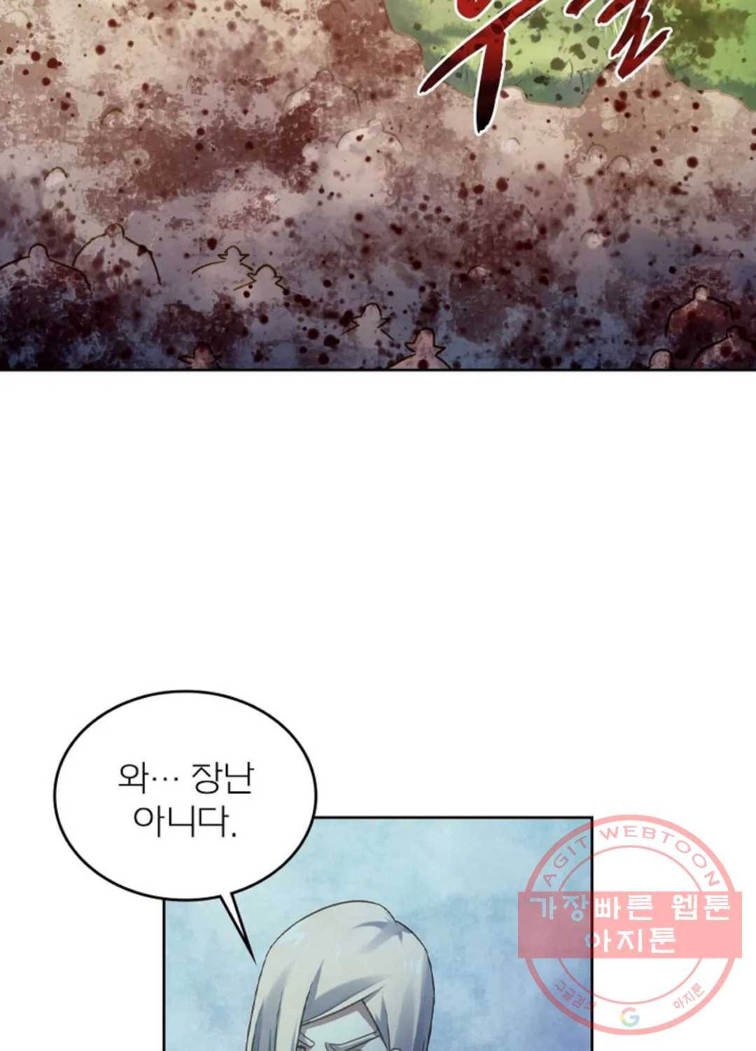 블러디발렌타인:인류종말 376화 7