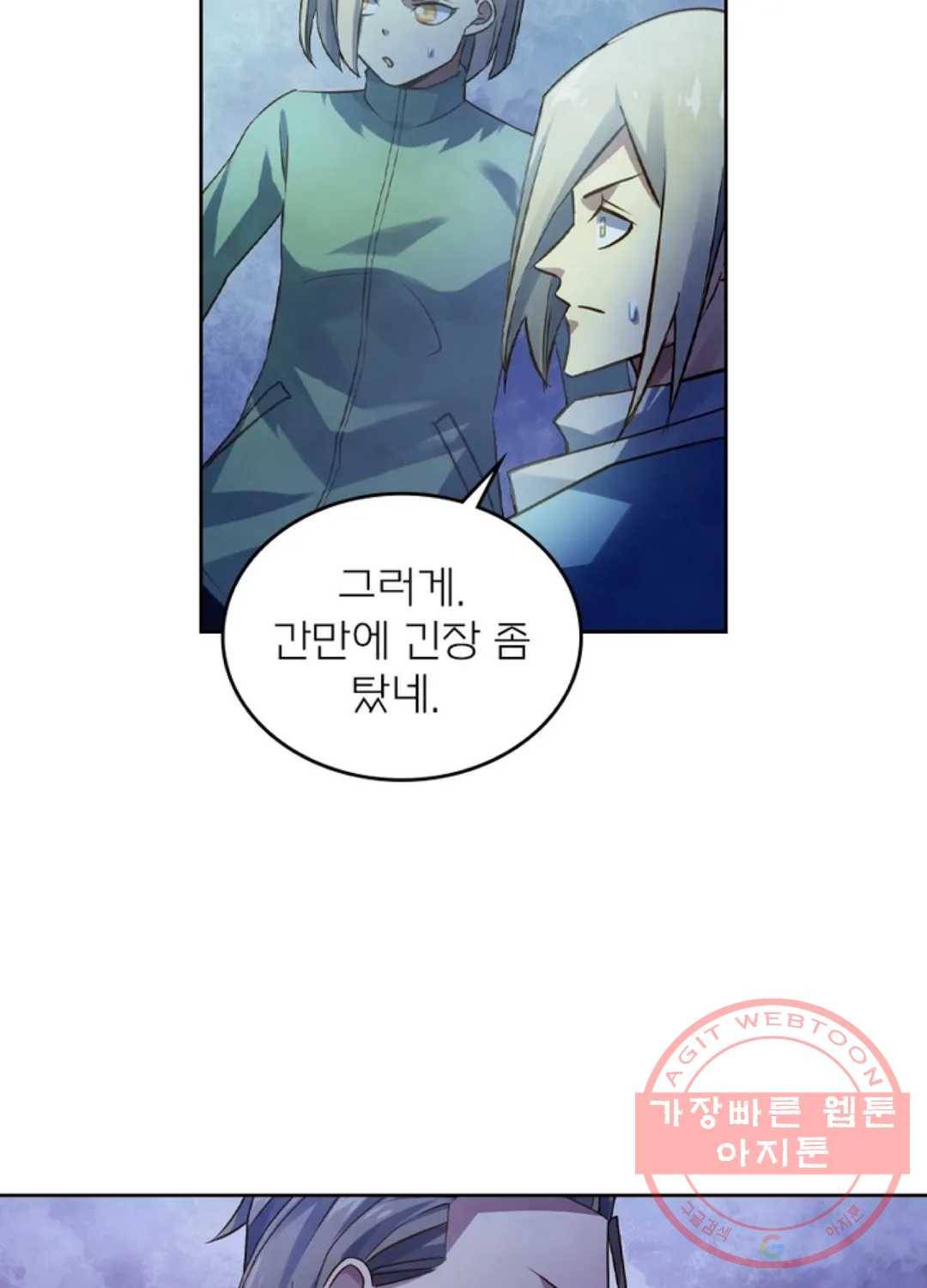 블러디발렌타인:인류종말 376화 8