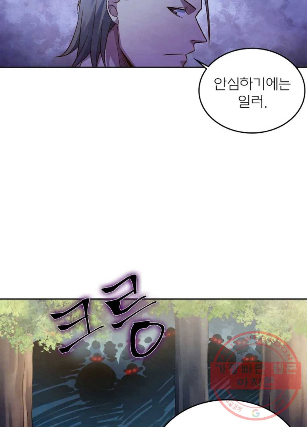 블러디발렌타인:인류종말 376화 9