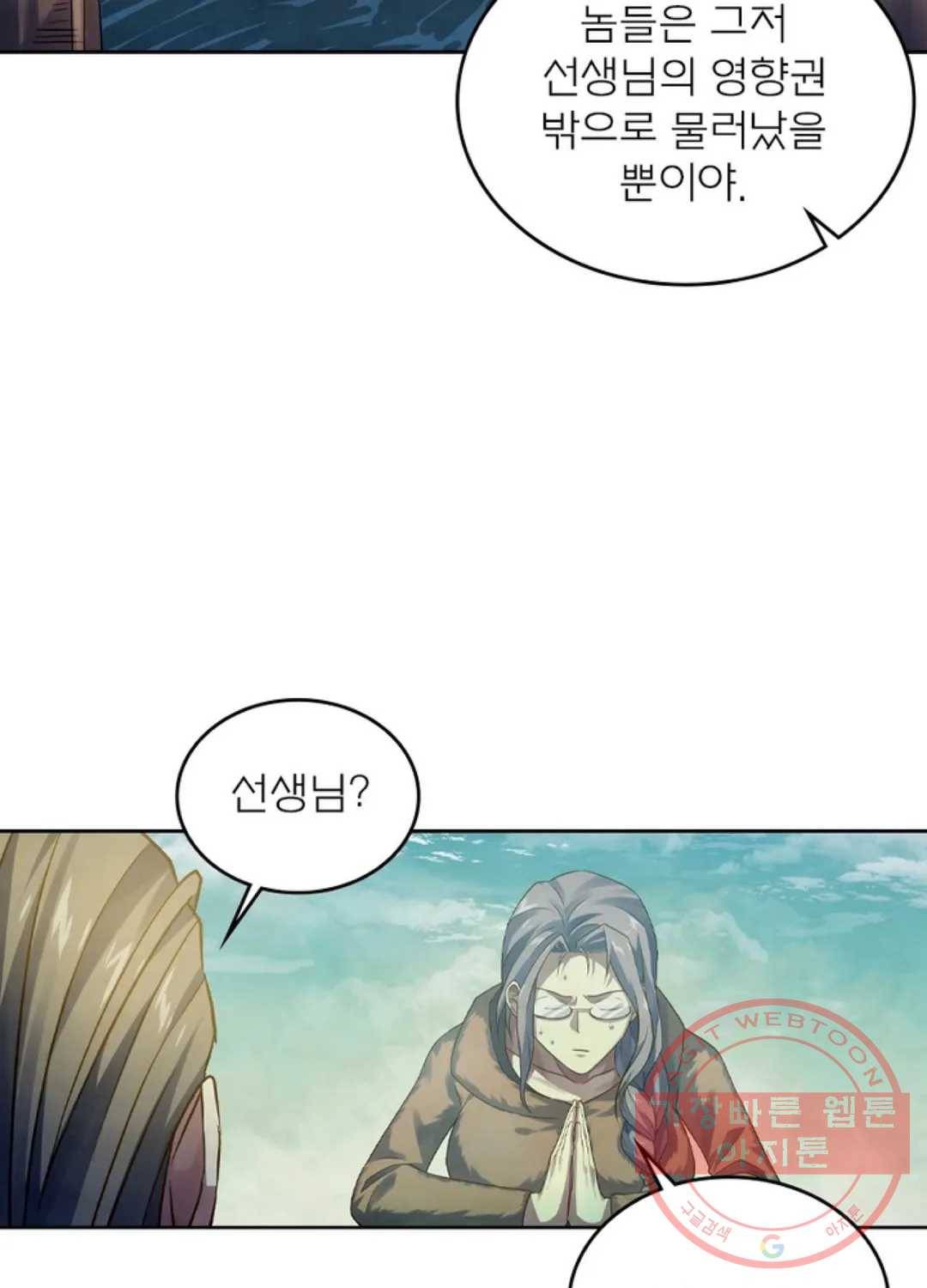 블러디발렌타인:인류종말 376화 10