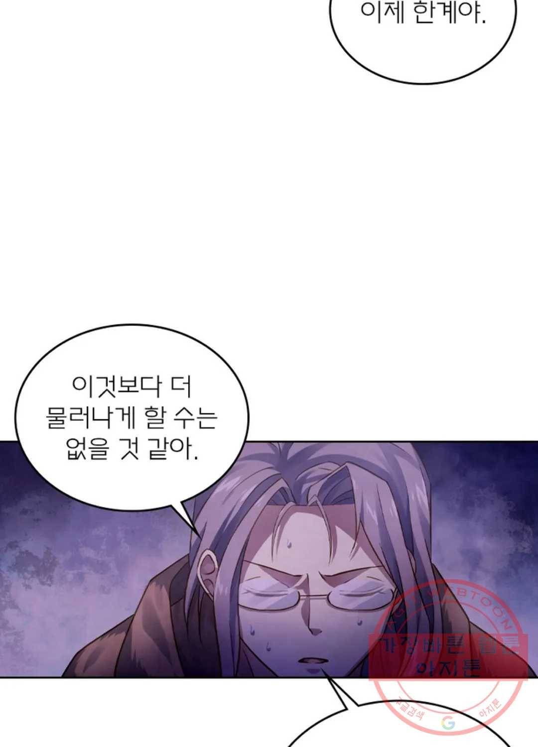 블러디발렌타인:인류종말 376화 11
