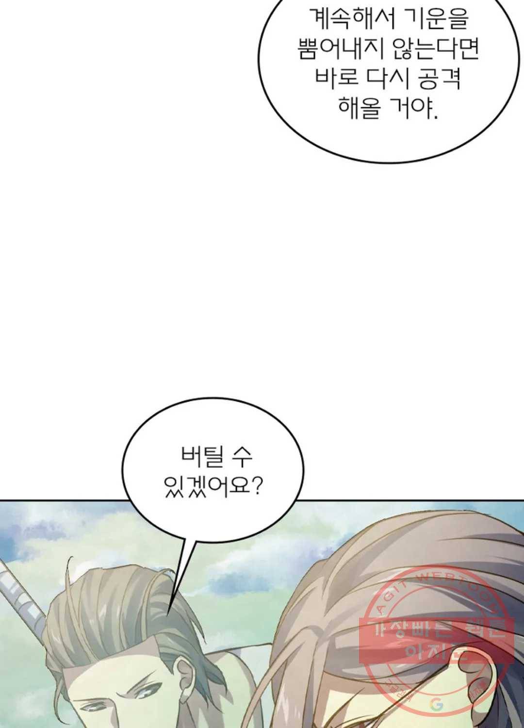 블러디발렌타인:인류종말 376화 12