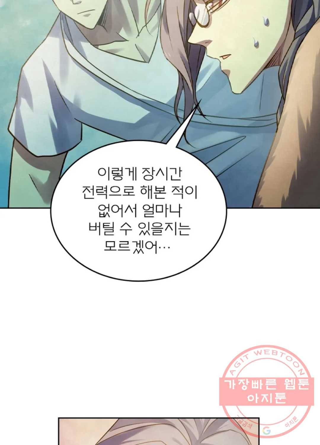 블러디발렌타인:인류종말 376화 13