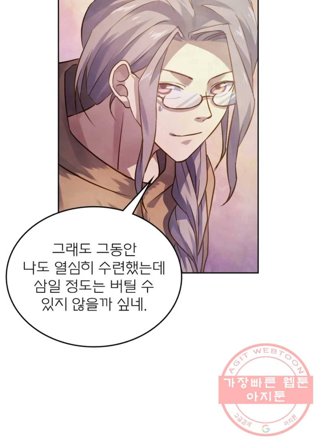 블러디발렌타인:인류종말 376화 14