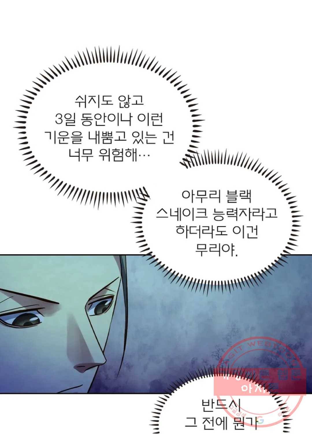 블러디발렌타인:인류종말 376화 15