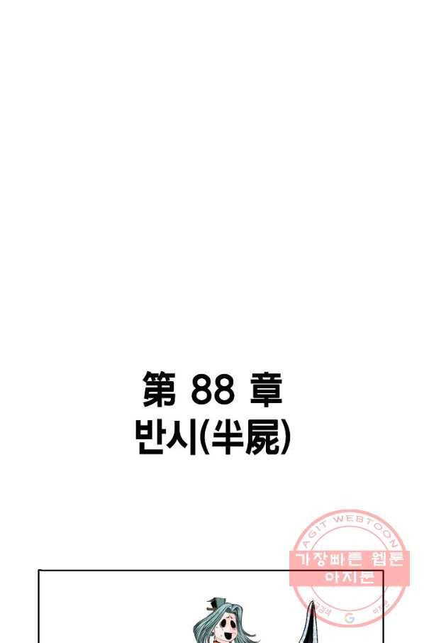 괴 263화 2