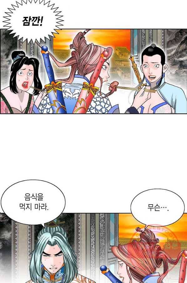 괴 263화 16