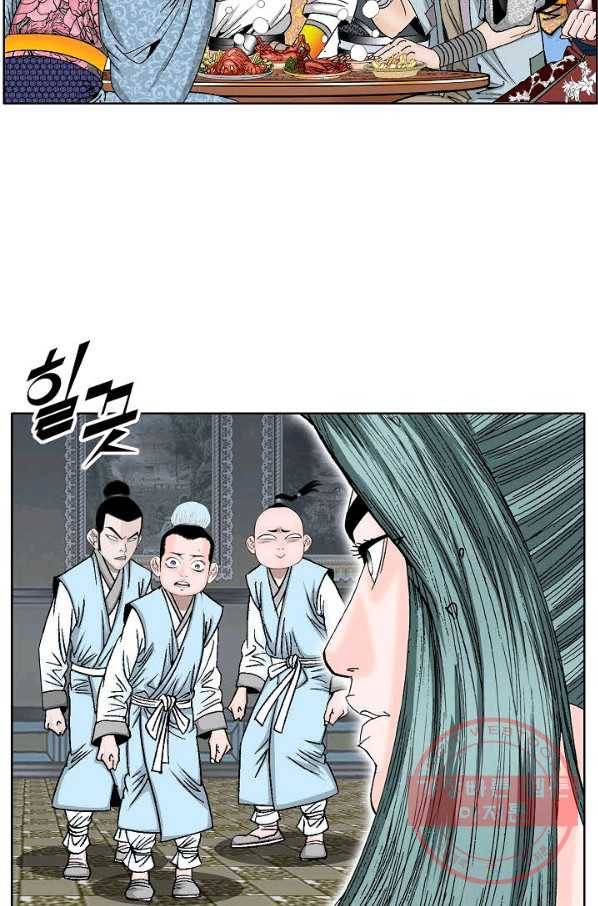 괴 263화 18