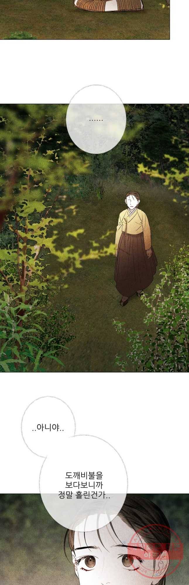 신의 태궁 괴괴록 3 2