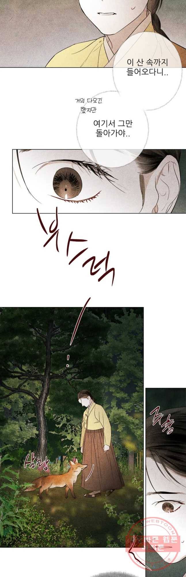 신의 태궁 괴괴록 3 3