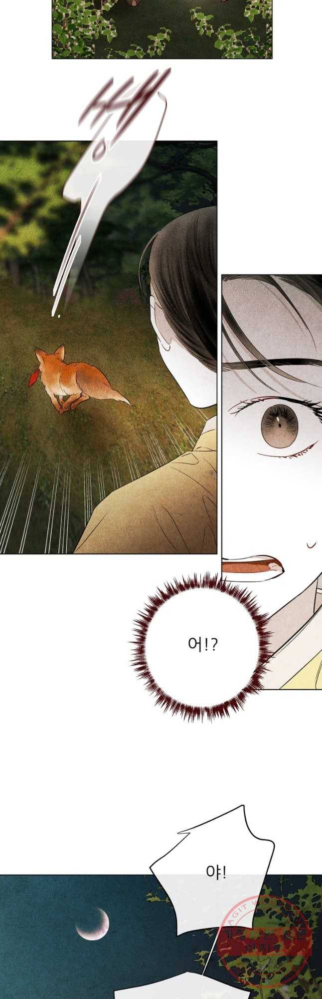 신의 태궁 괴괴록 3 6
