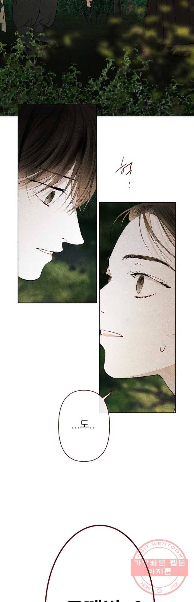 신의 태궁 괴괴록 3 10