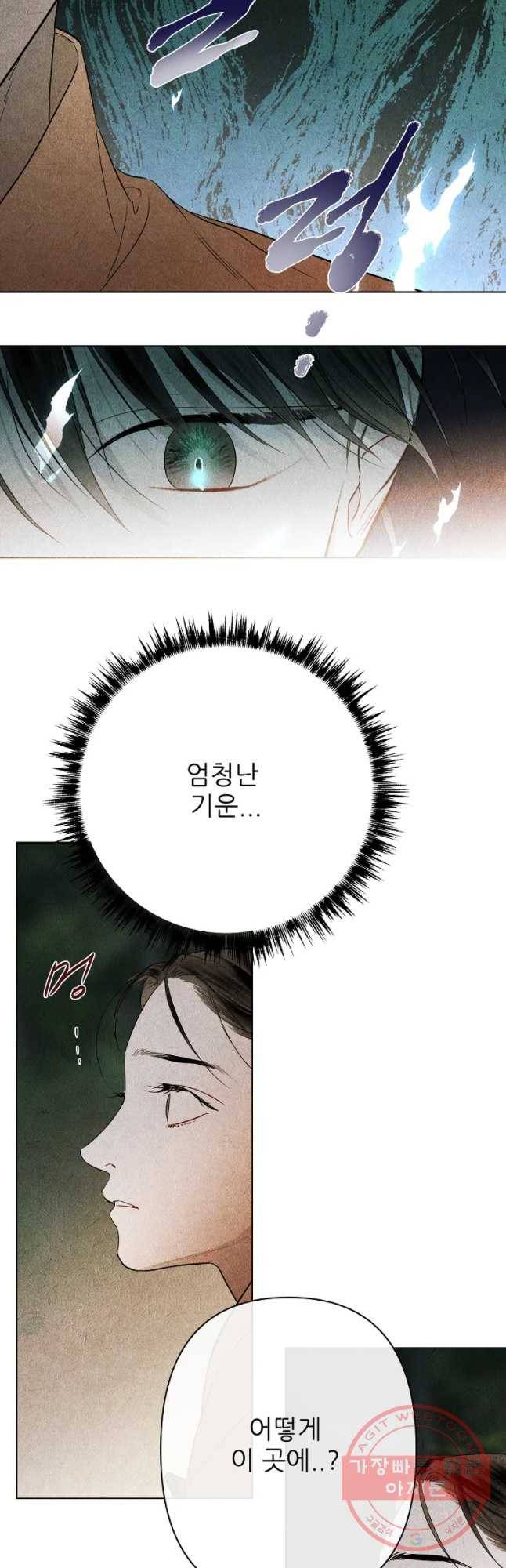 신의 태궁 괴괴록 3 12