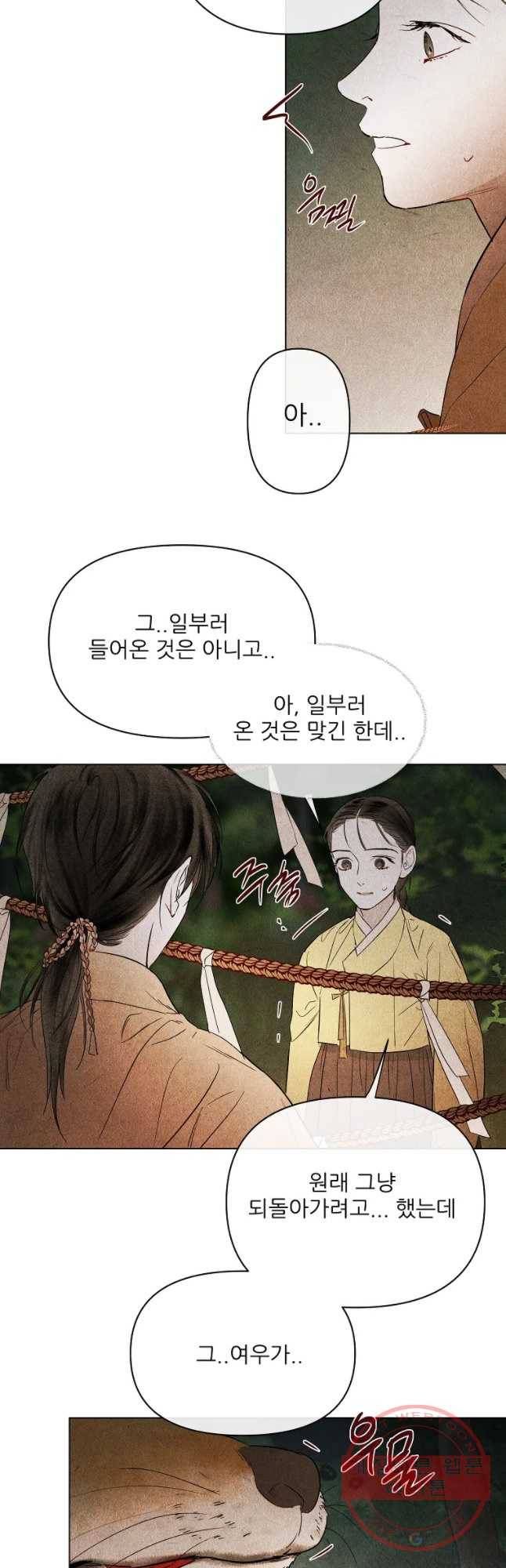 신의 태궁 괴괴록 3 13