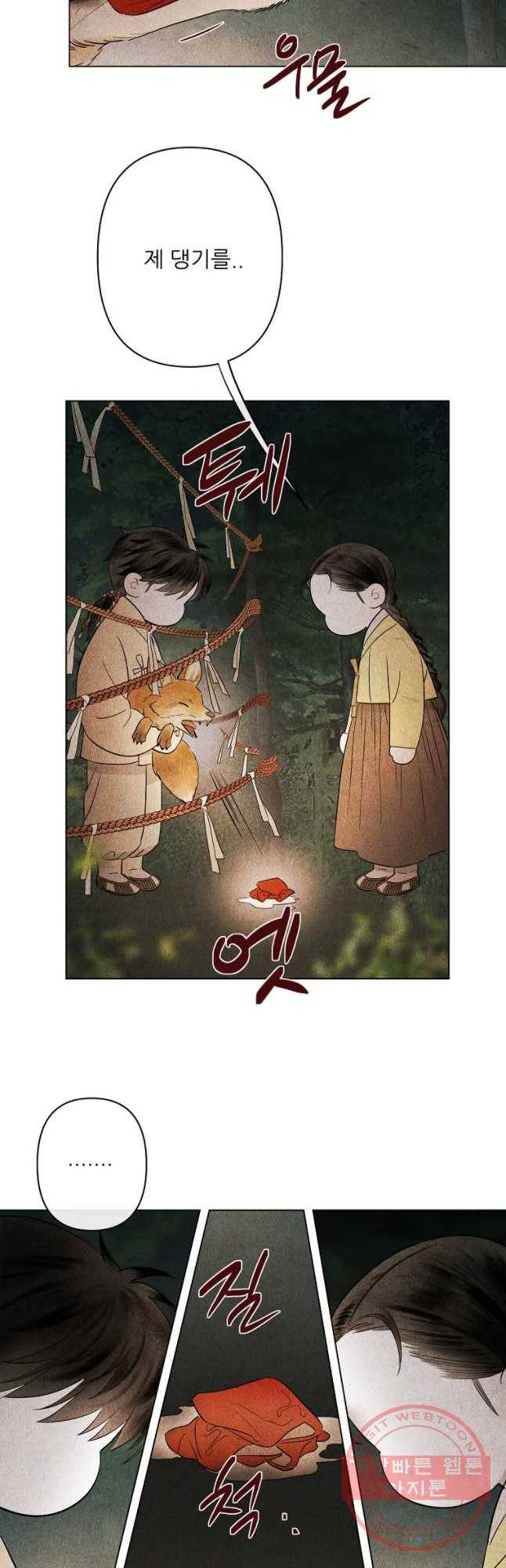신의 태궁 괴괴록 3 14
