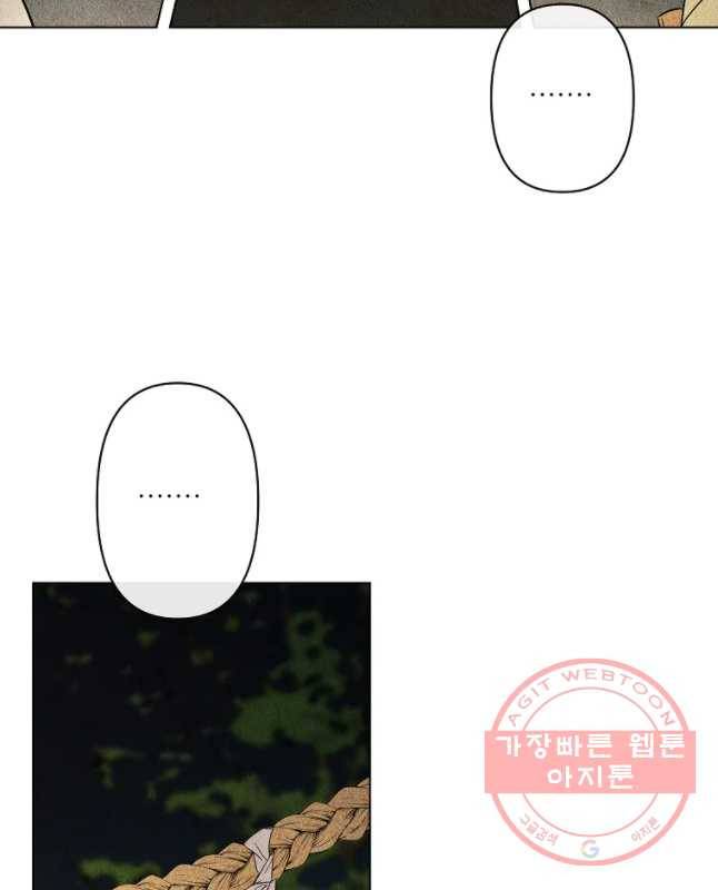 신의 태궁 괴괴록 3 15