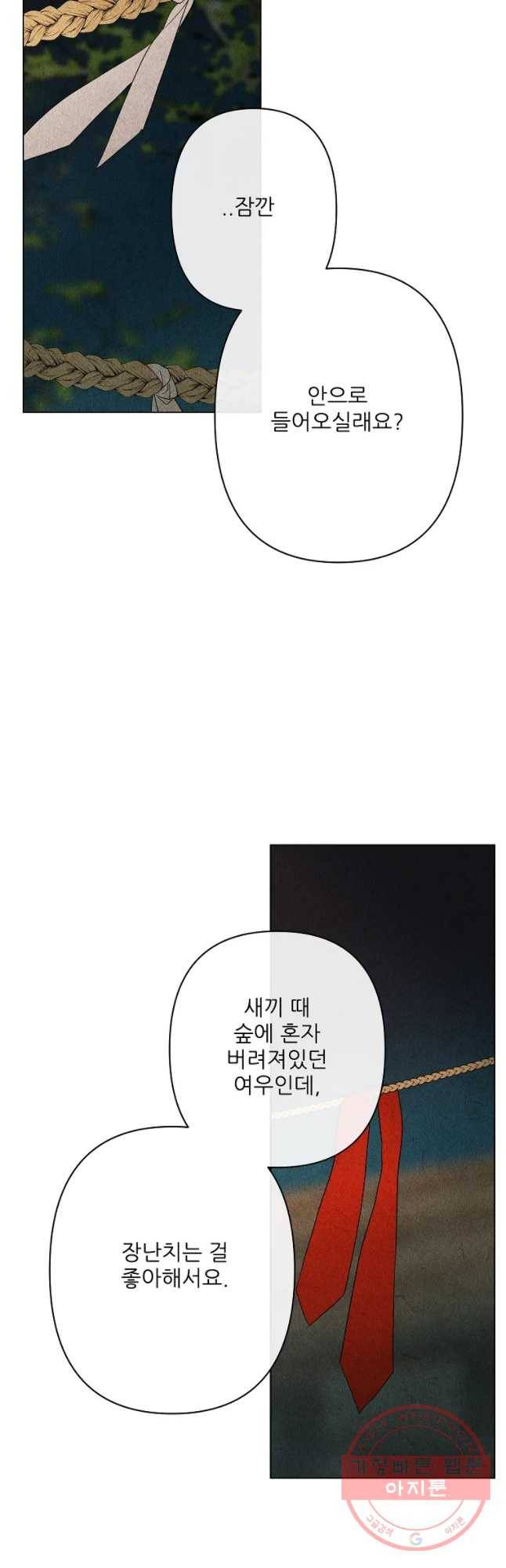 신의 태궁 괴괴록 3 16