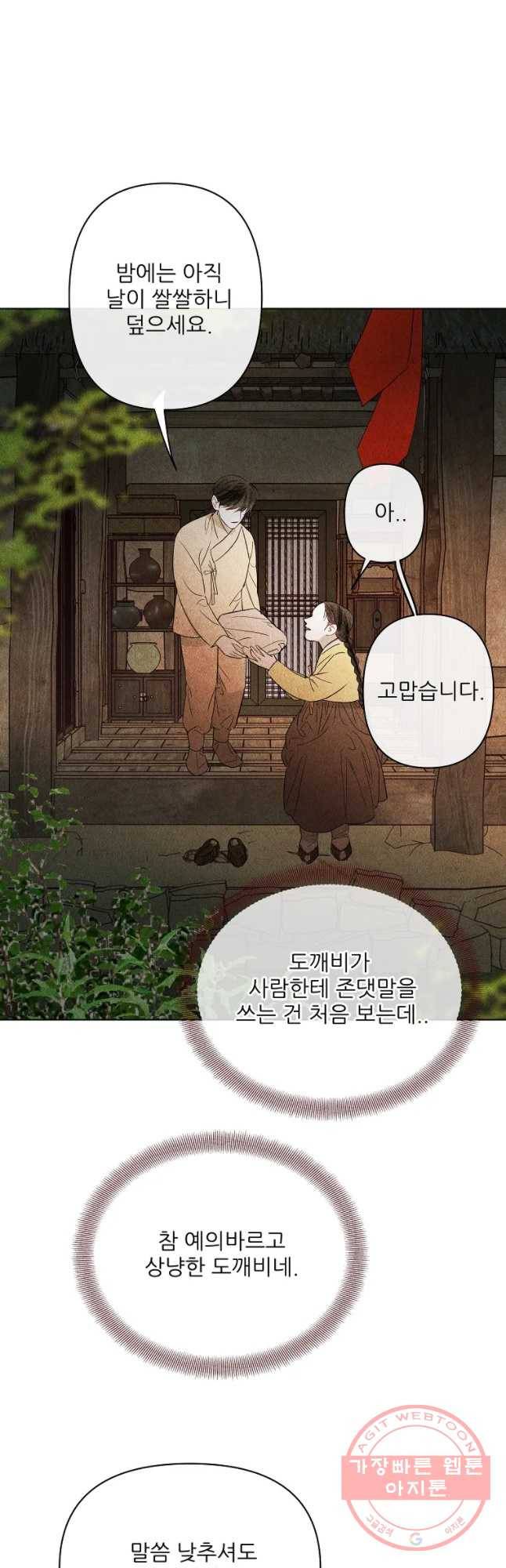 신의 태궁 괴괴록 3 17