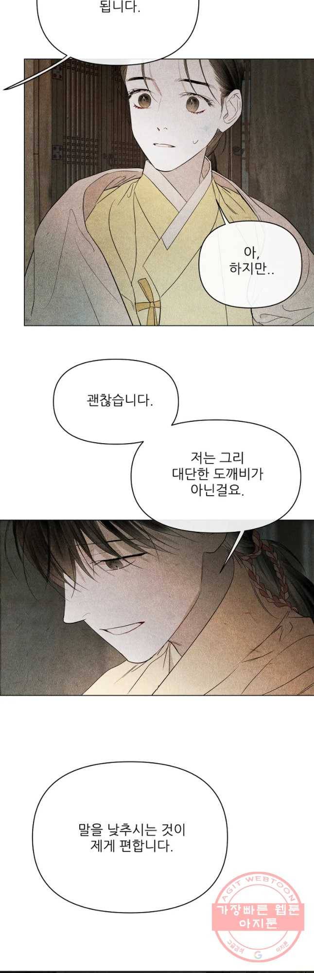 신의 태궁 괴괴록 3 18