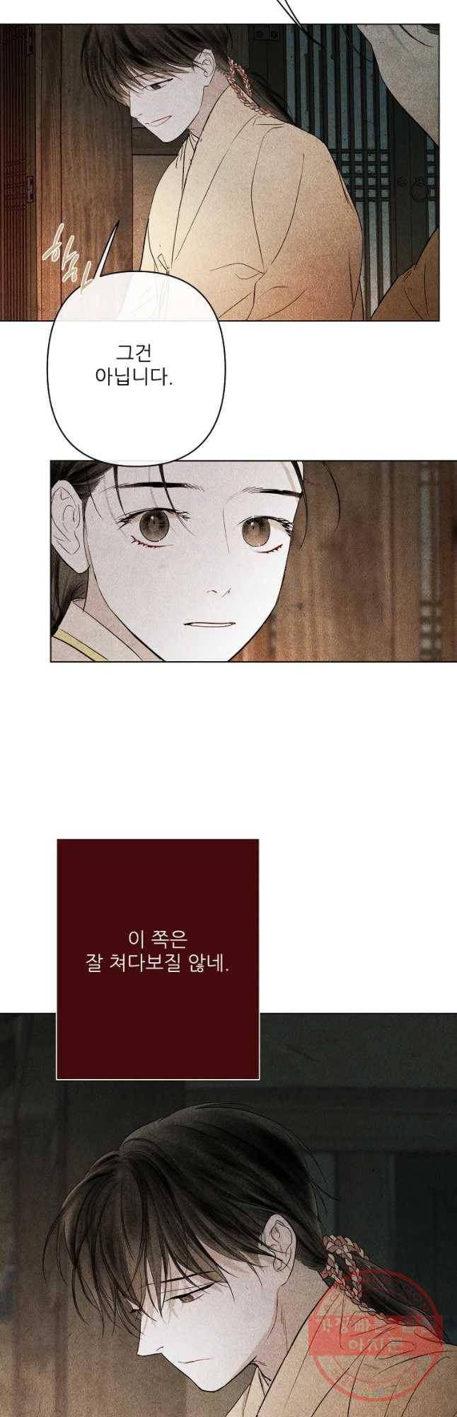 신의 태궁 괴괴록 3 20