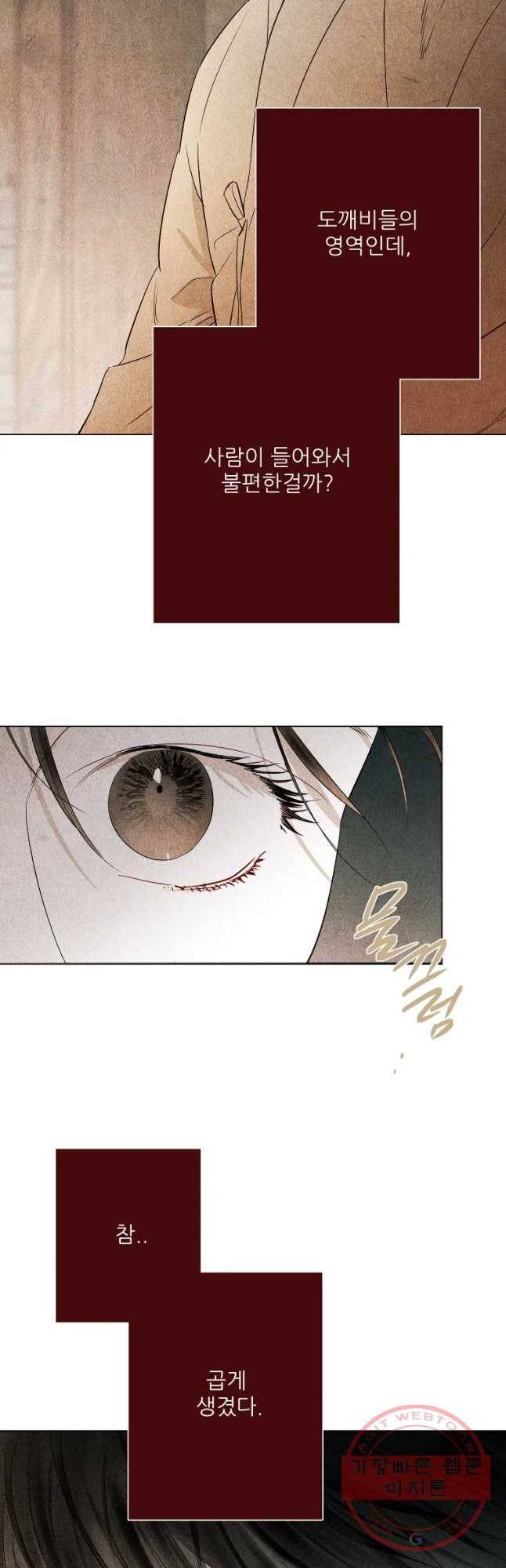 신의 태궁 괴괴록 3 21