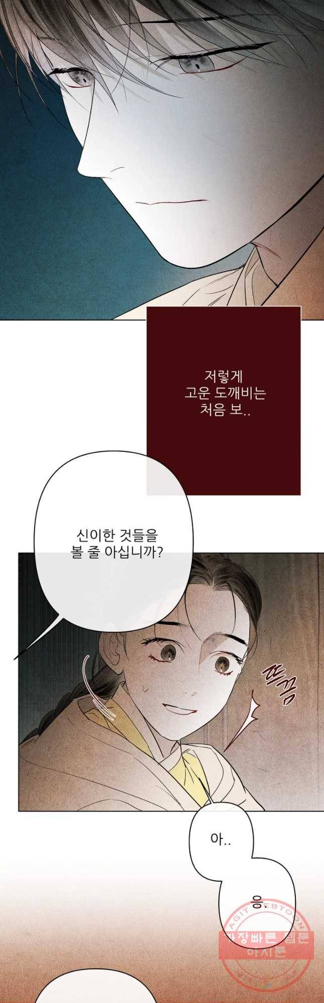 신의 태궁 괴괴록 3 22