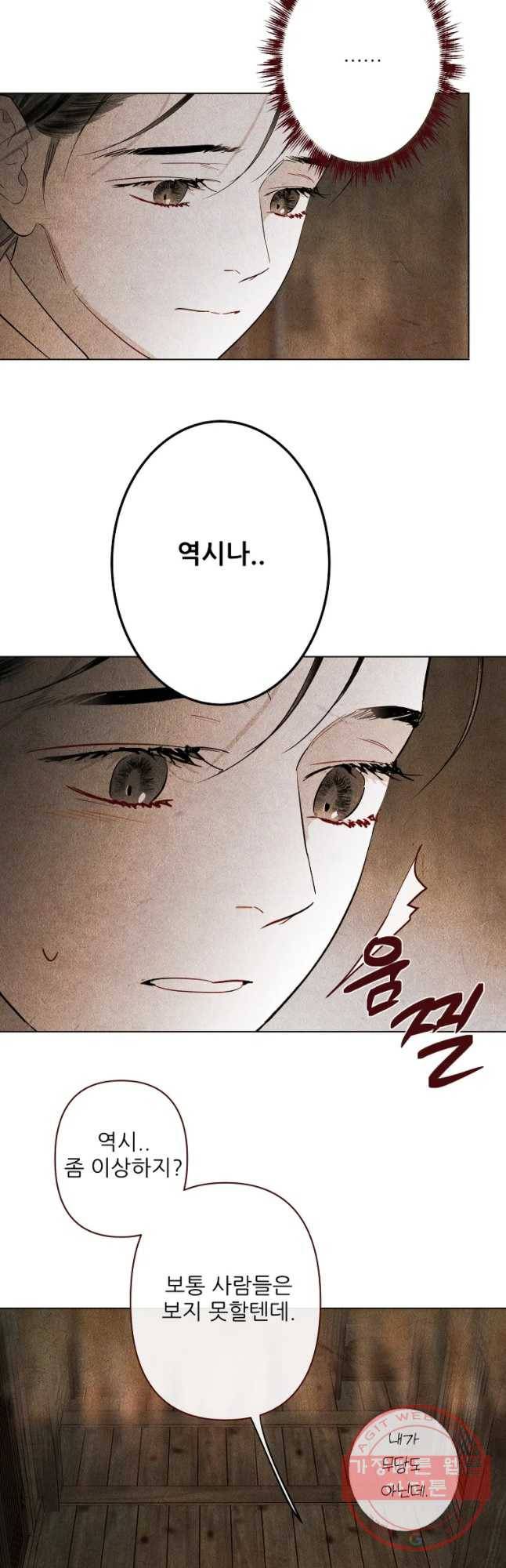 신의 태궁 괴괴록 3 24