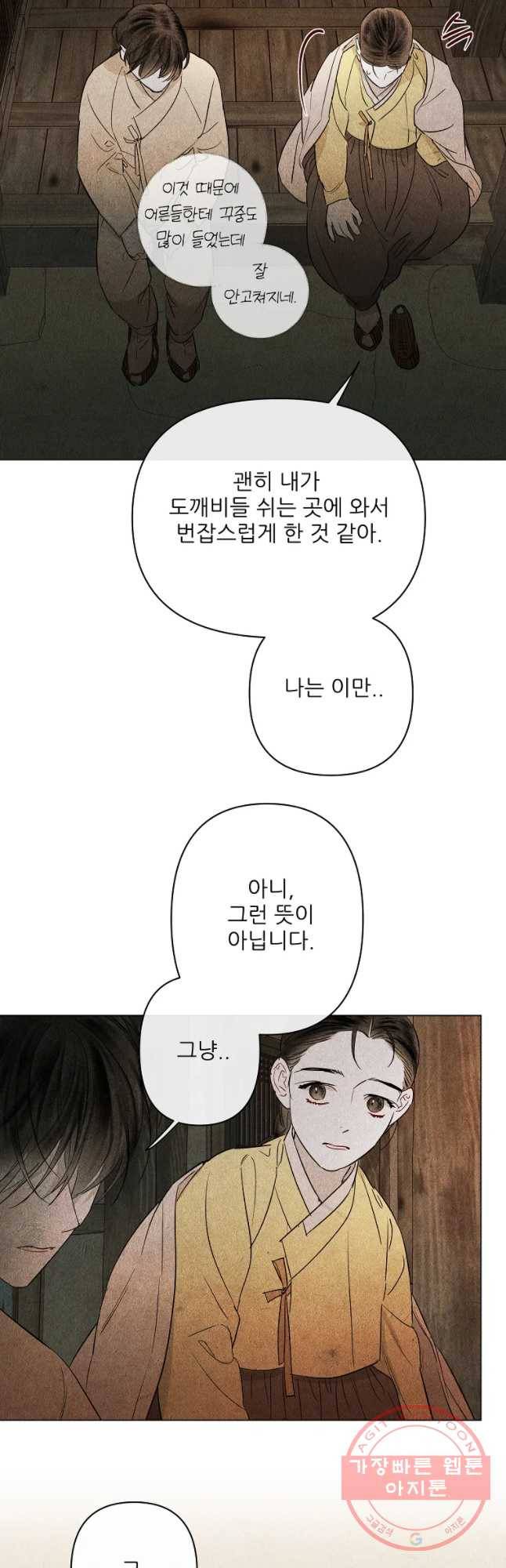 신의 태궁 괴괴록 3 25