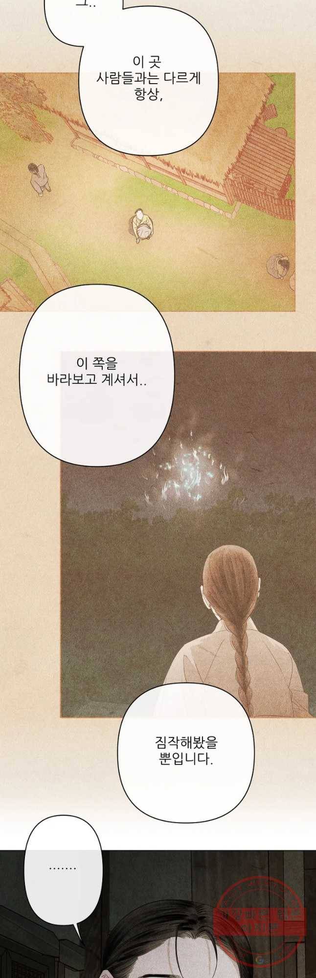 신의 태궁 괴괴록 3 26
