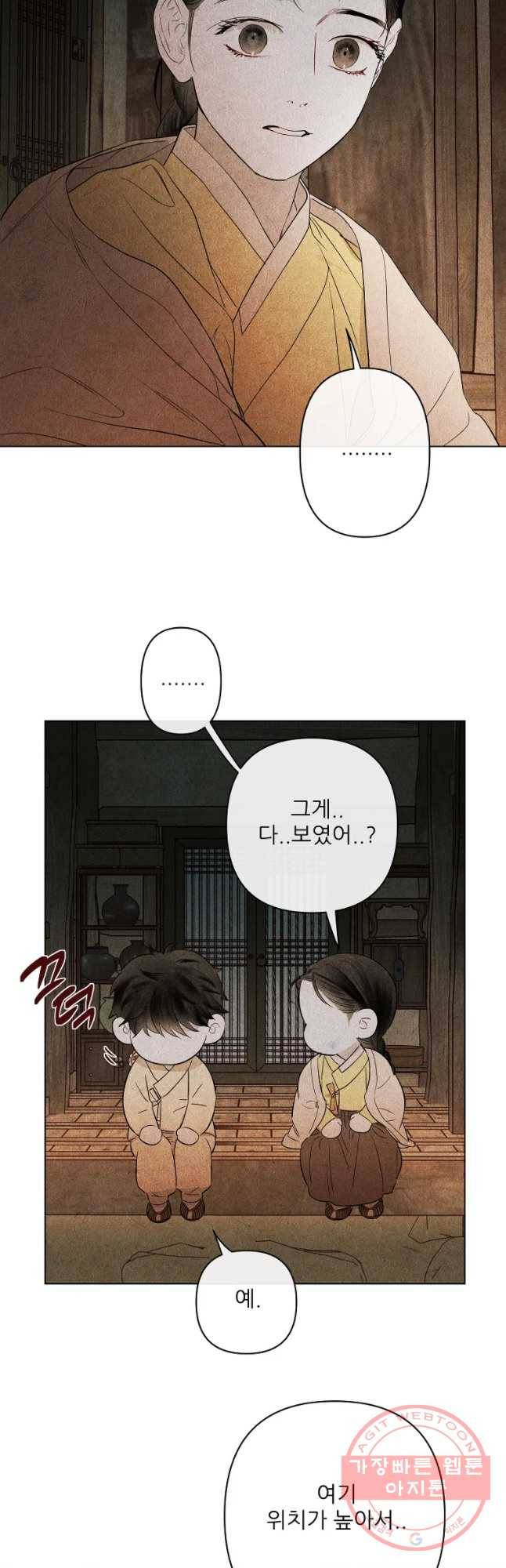 신의 태궁 괴괴록 3 27