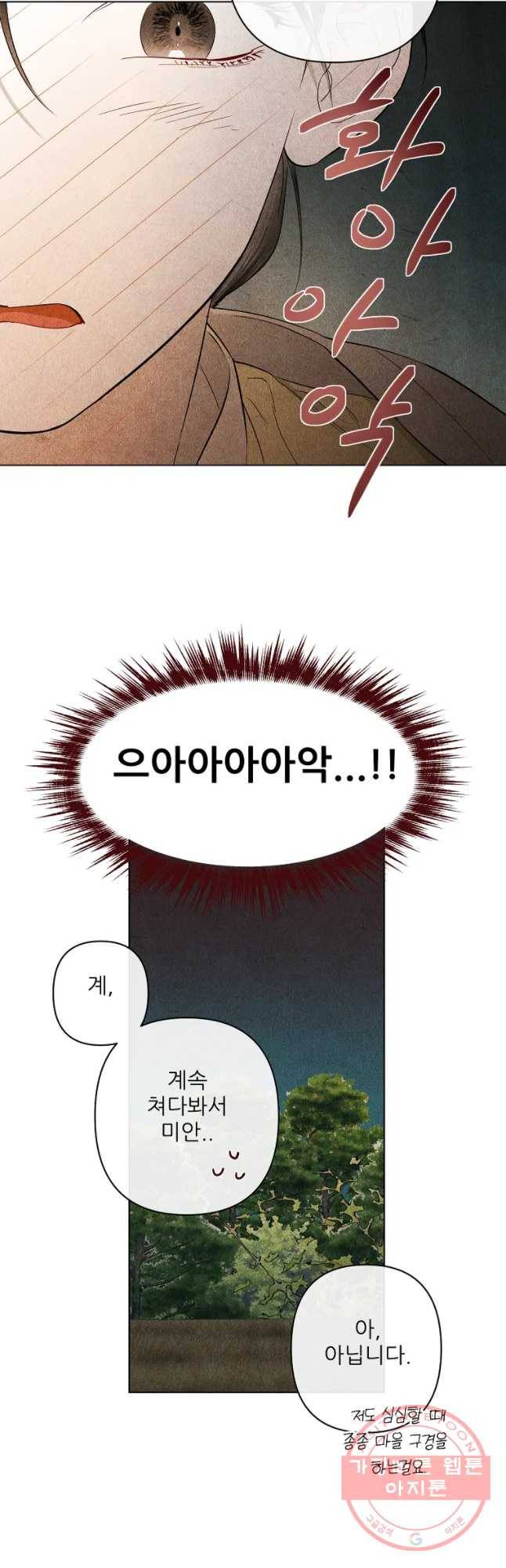 신의 태궁 괴괴록 3 28