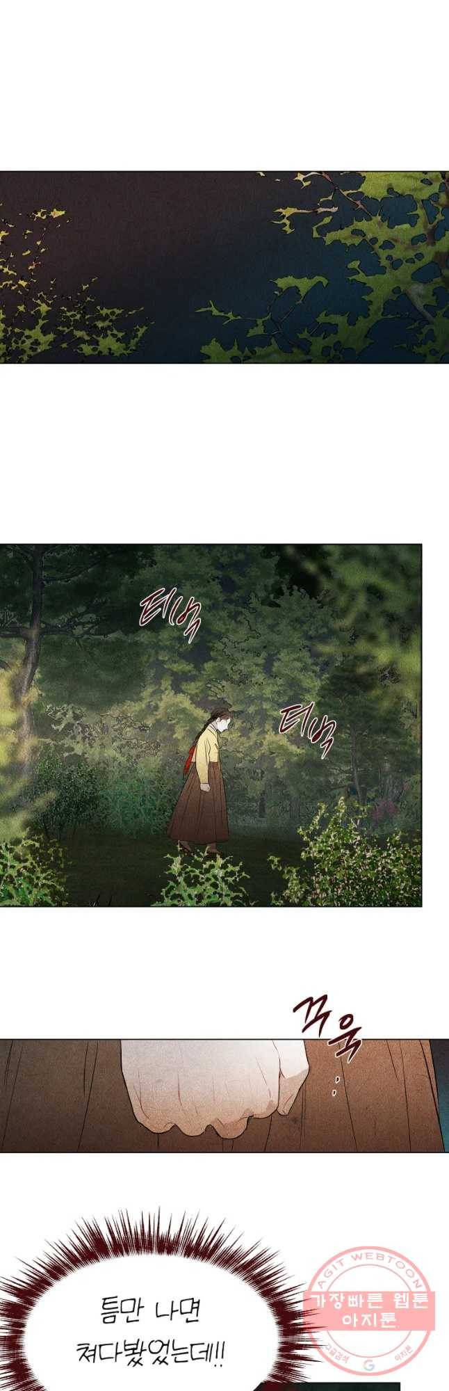 신의 태궁 괴괴록 3 29