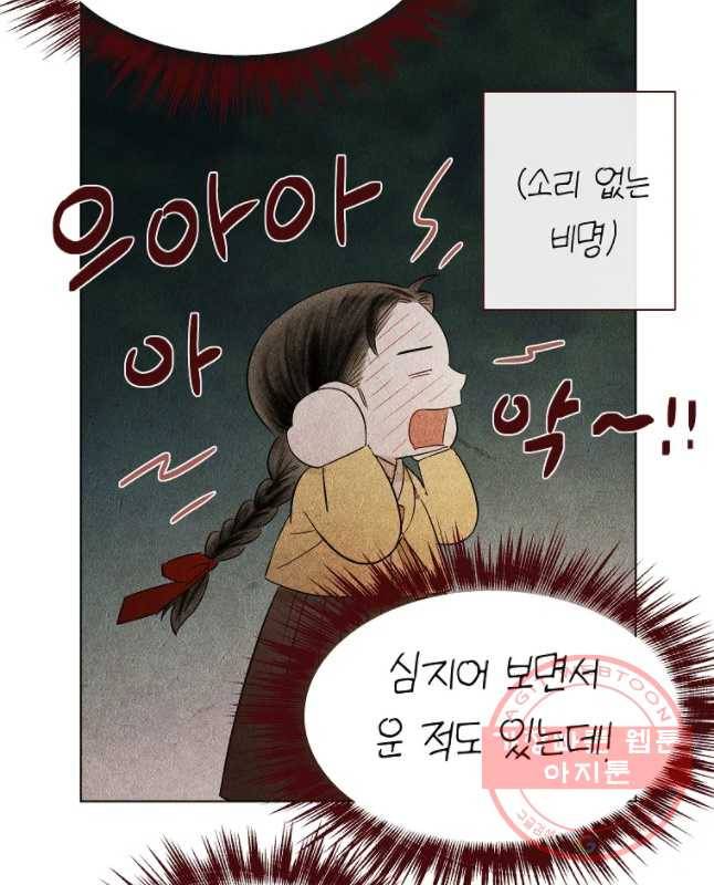 신의 태궁 괴괴록 3 30