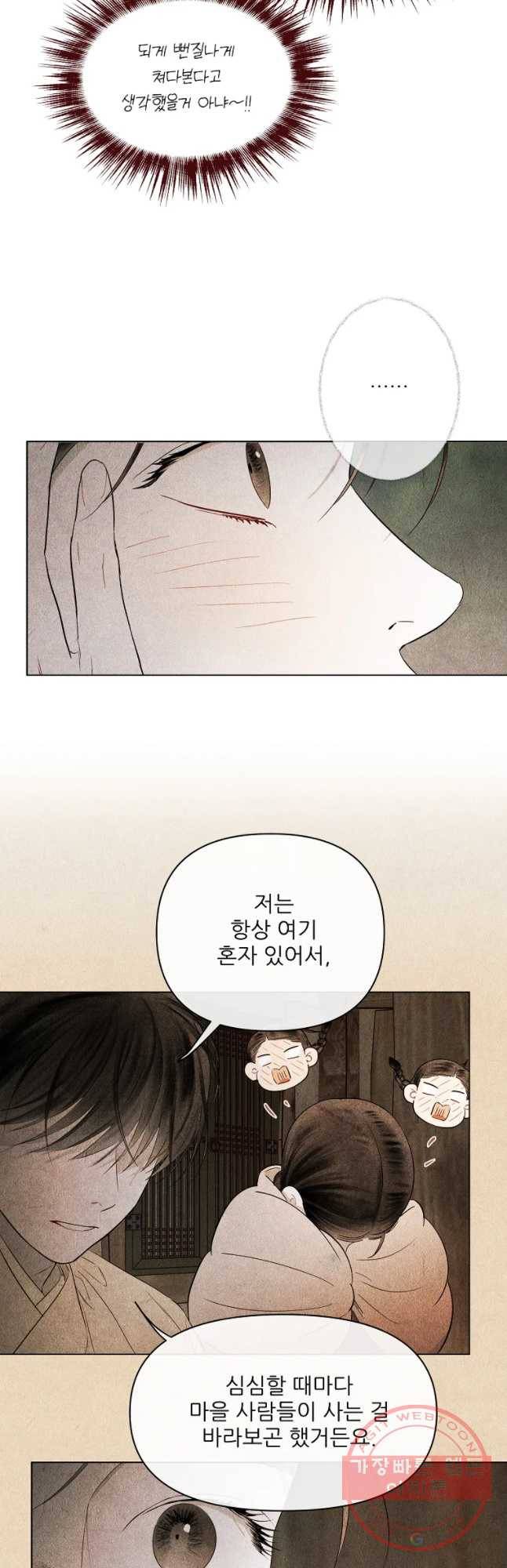 신의 태궁 괴괴록 3 31