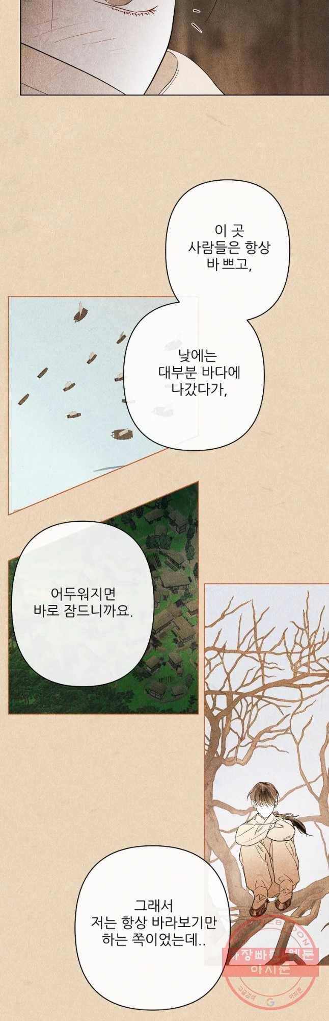신의 태궁 괴괴록 3 32