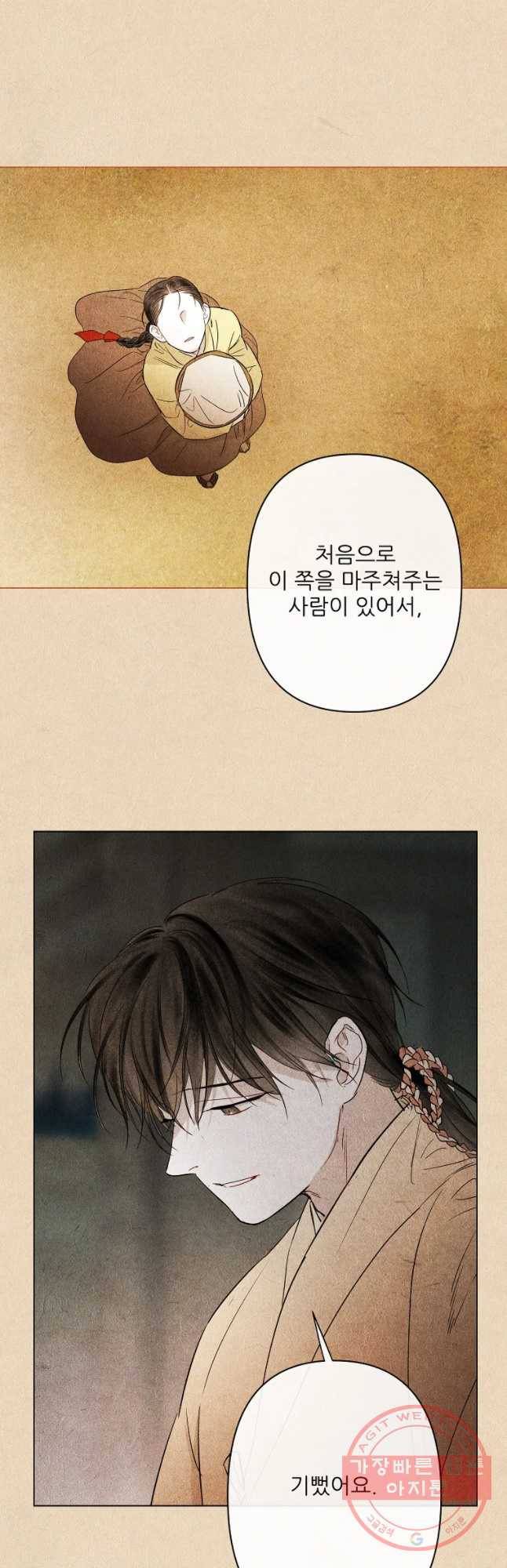 신의 태궁 괴괴록 3 33