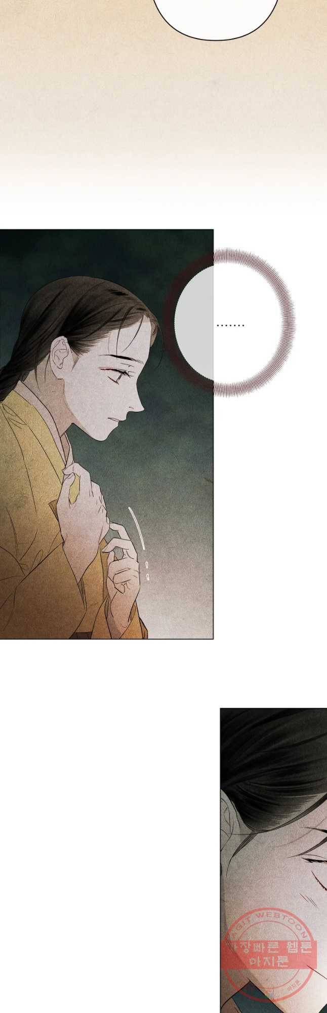 신의 태궁 괴괴록 3 34