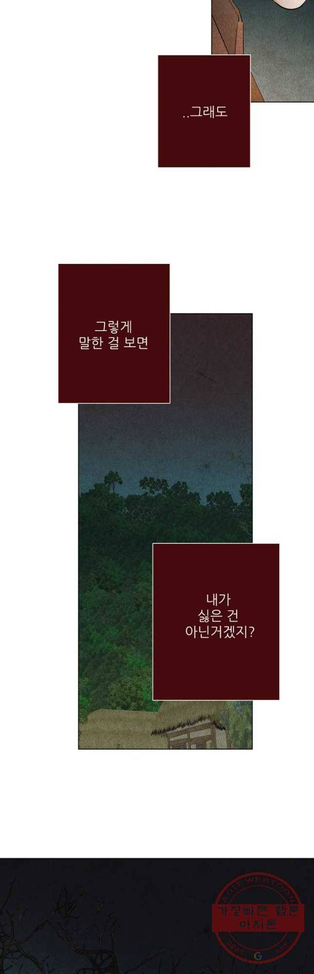 신의 태궁 괴괴록 3 35
