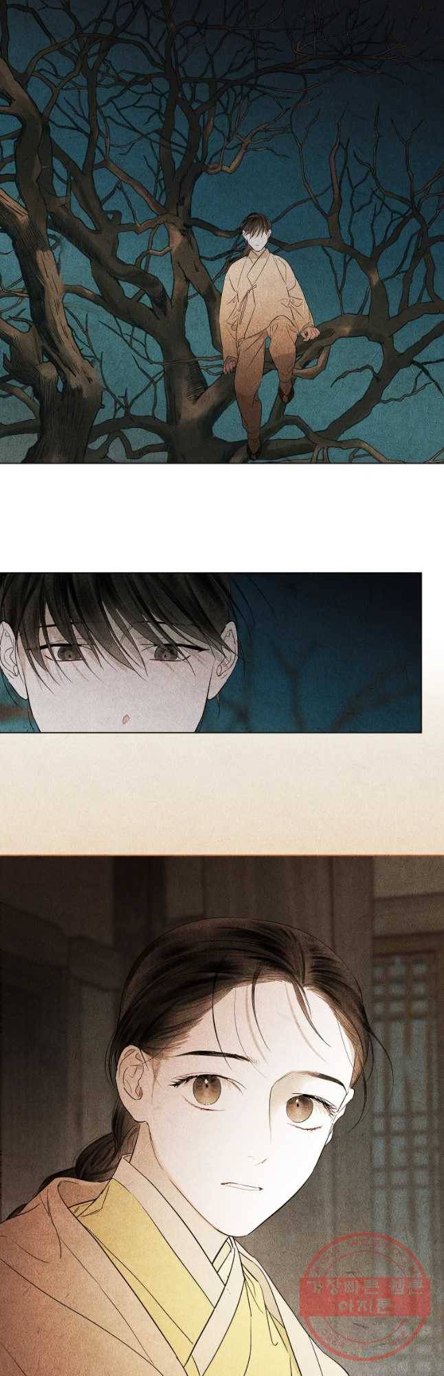 신의 태궁 괴괴록 3 36
