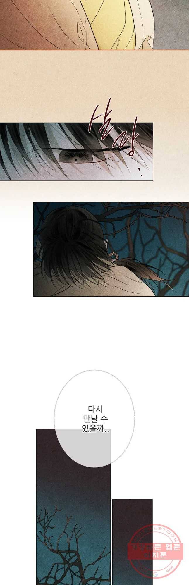 신의 태궁 괴괴록 3 37