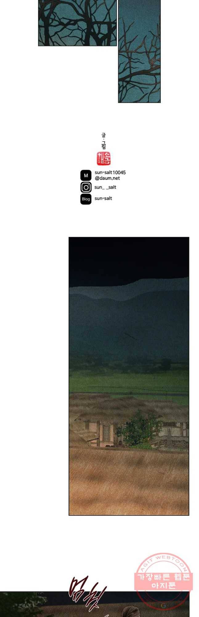 신의 태궁 괴괴록 3 38