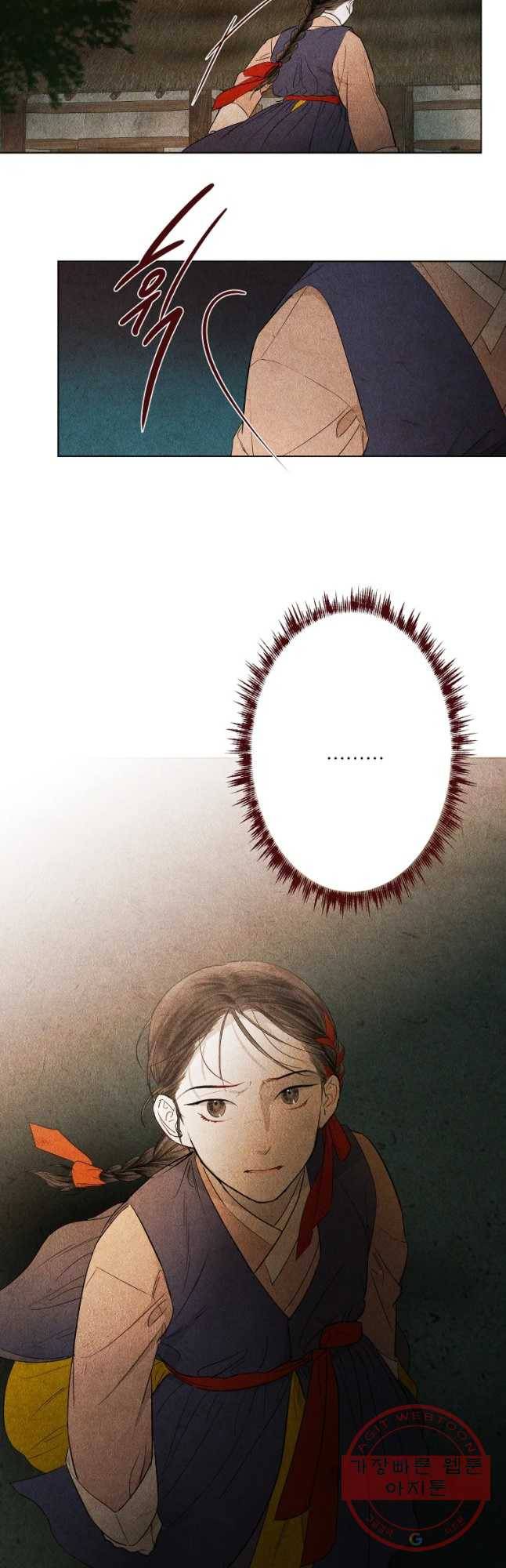 신의 태궁 괴괴록 3 39