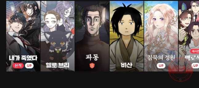 신의 태궁 괴괴록 3 42