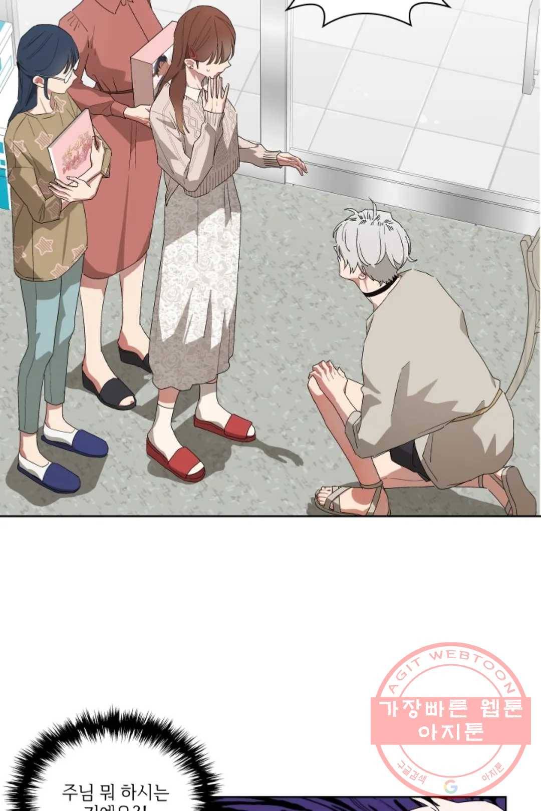 당신은 나의 신 15화 2