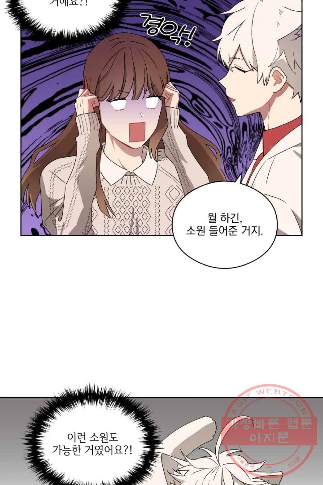 당신은 나의 신 15화 3
