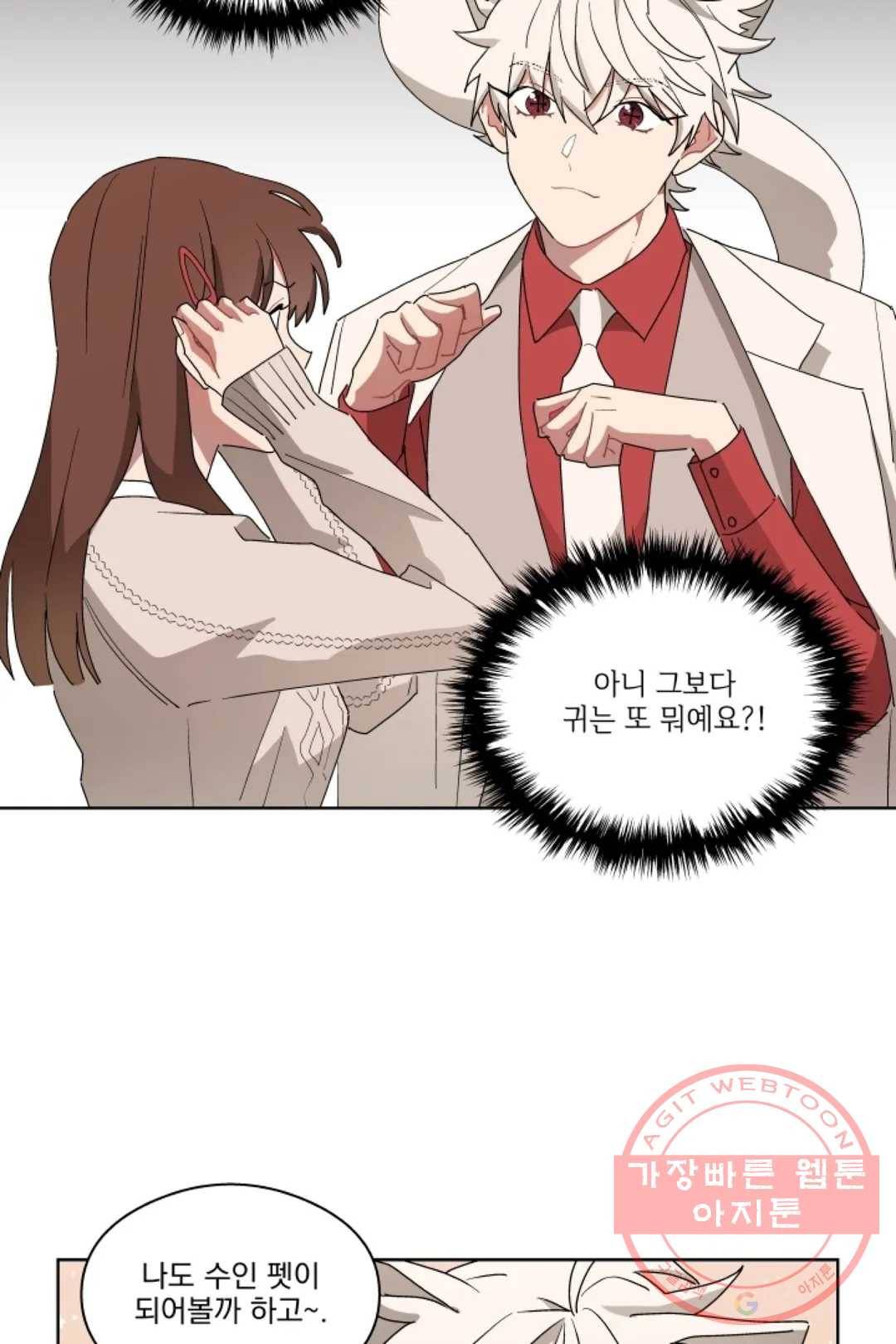 당신은 나의 신 15화 4