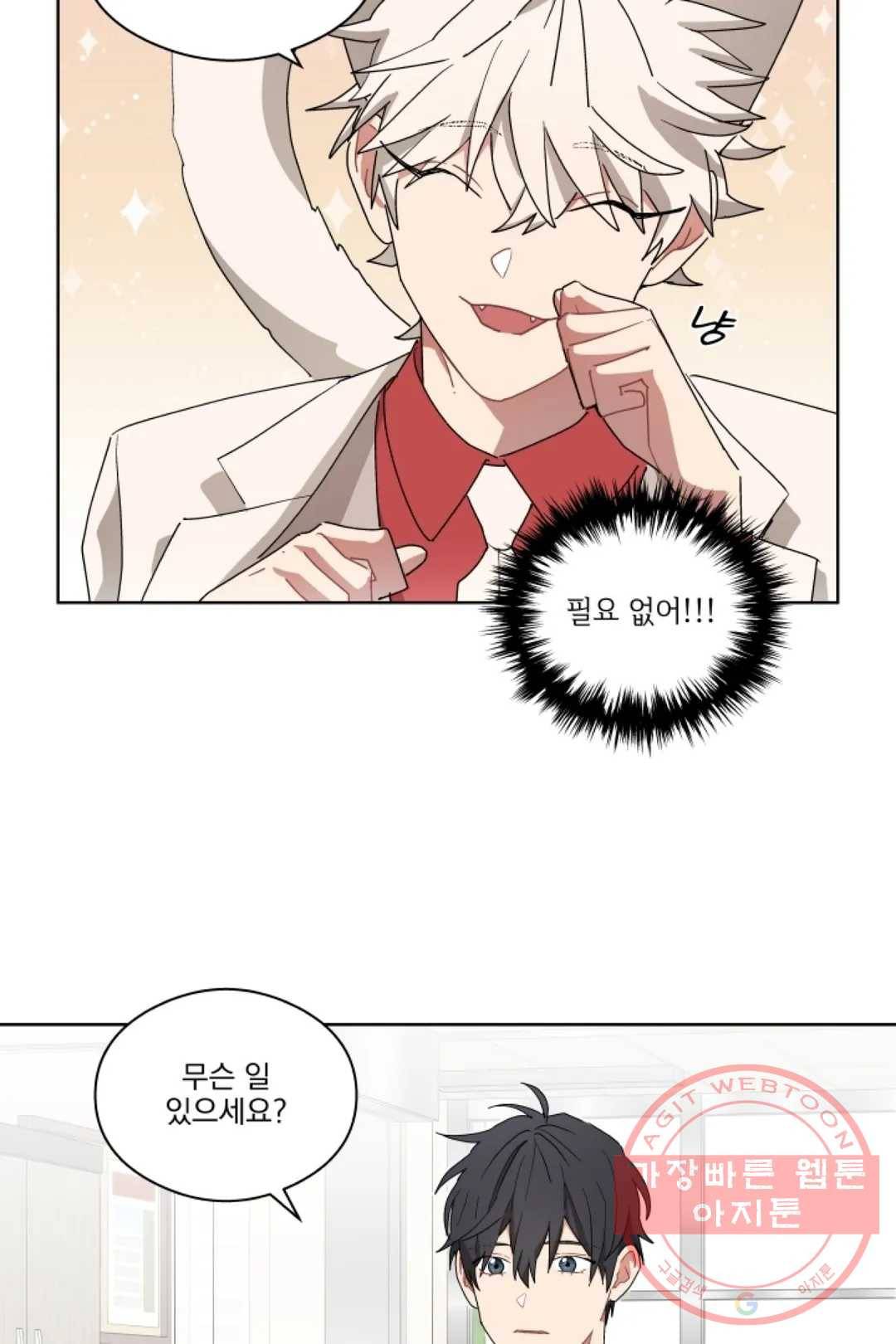 당신은 나의 신 15화 5