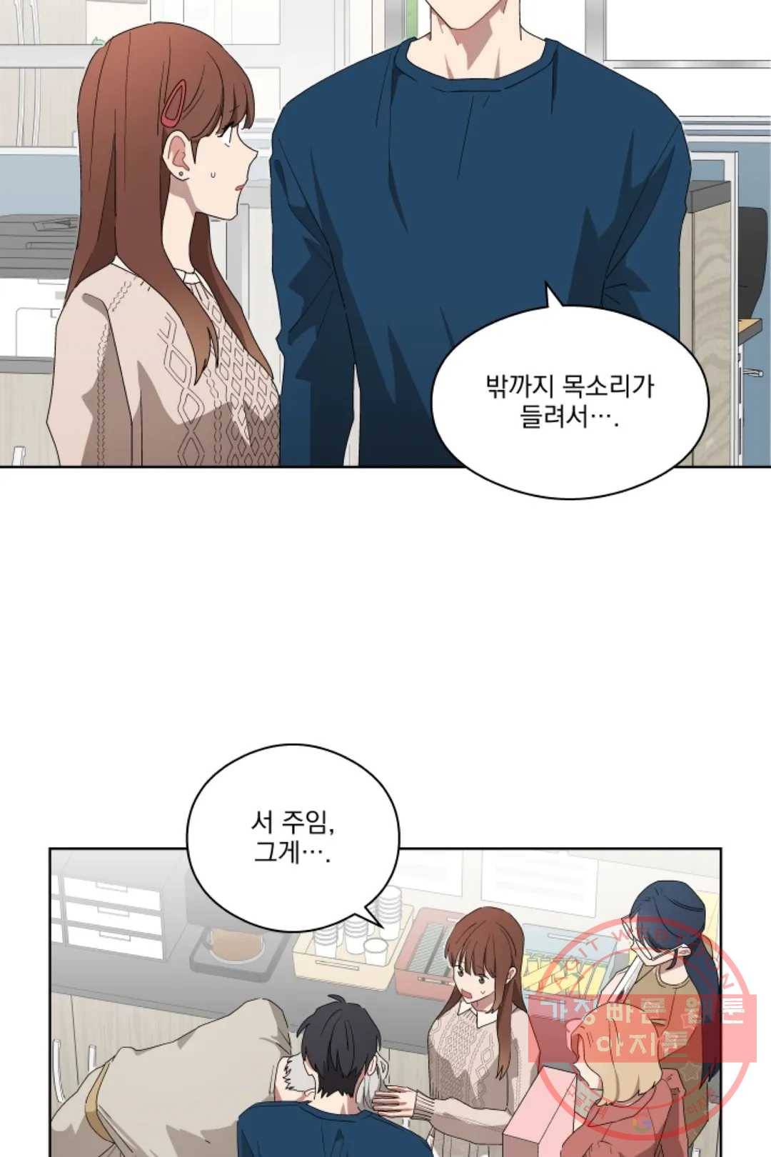당신은 나의 신 15화 6