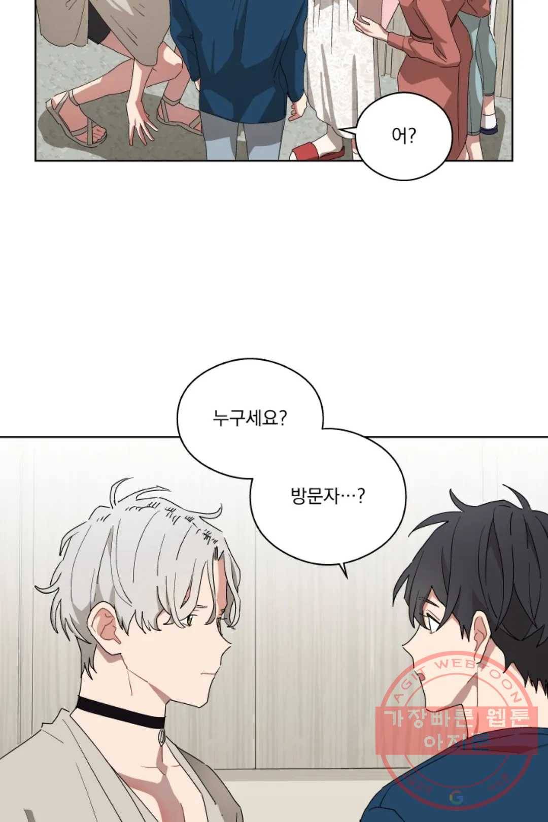 당신은 나의 신 15화 7